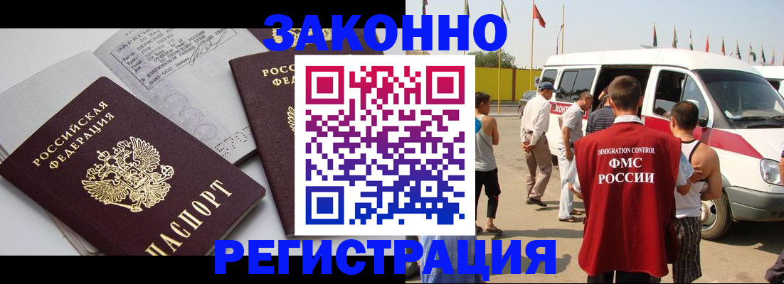 временная регистрация в Сочи