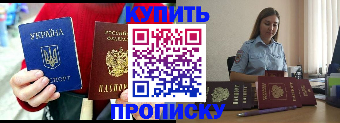 временная регистрация госуслуги в Сочи
