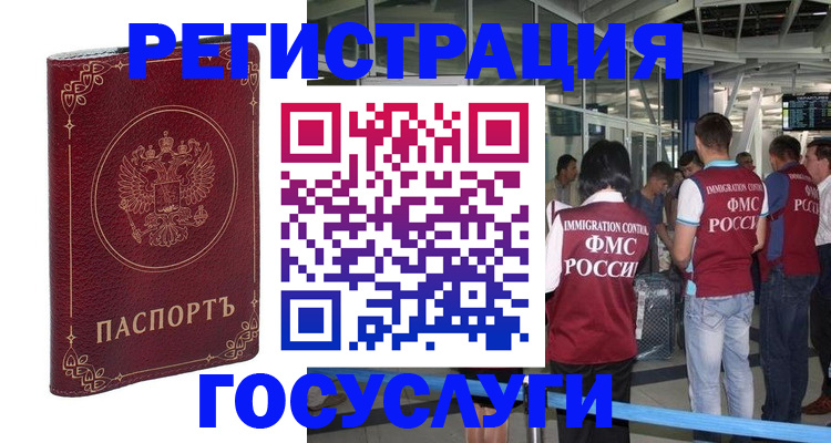 где прописаться в Сочи