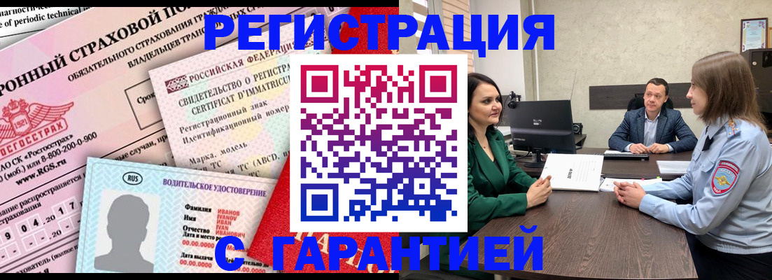 прописка для школы в Сочи