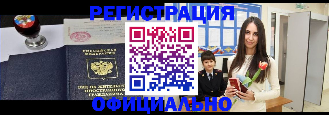 регистрация для школы в Сочи